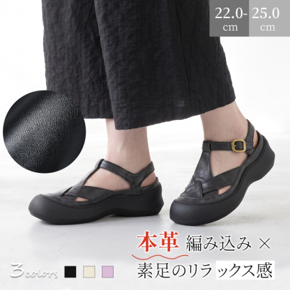 本革 編み込み ストラップ サンダル ブラック 黒 コーディネート