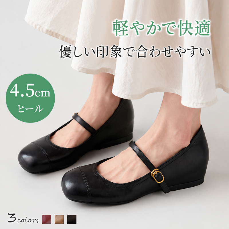 4.5cmヒール メリージェーン パンプス ストラップ 痛くない 疲れにくい