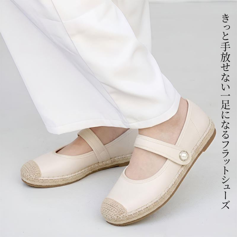 フラットシューズ 編み込みトゥ コーデイメージ ホワイトパンツ 柔らかい履き心地