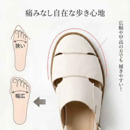 幅広・甲高対応設計の解説 足の形にフィットするラウンドトゥデザイン