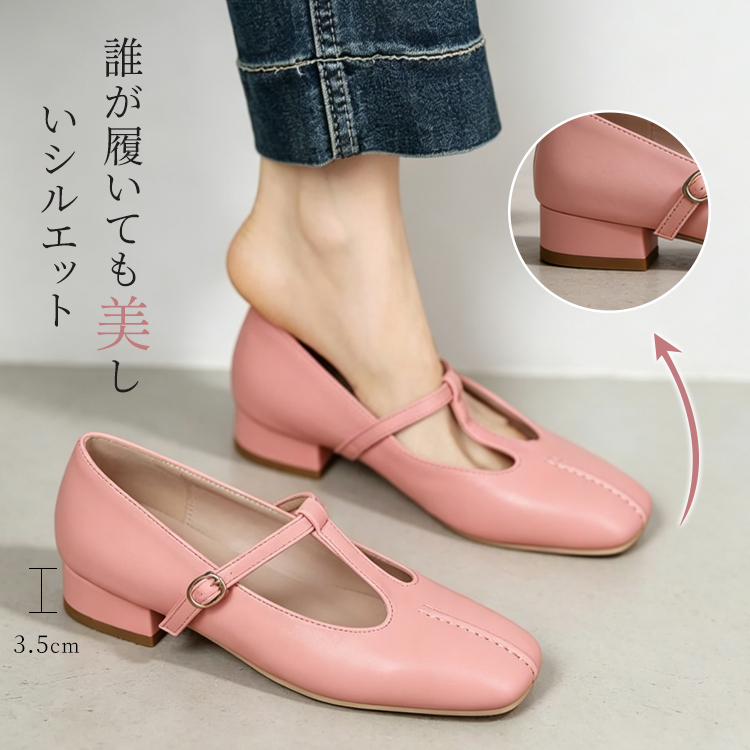 Tストラップ スクエアトゥ パンプス ローヒール 滑り止めソール