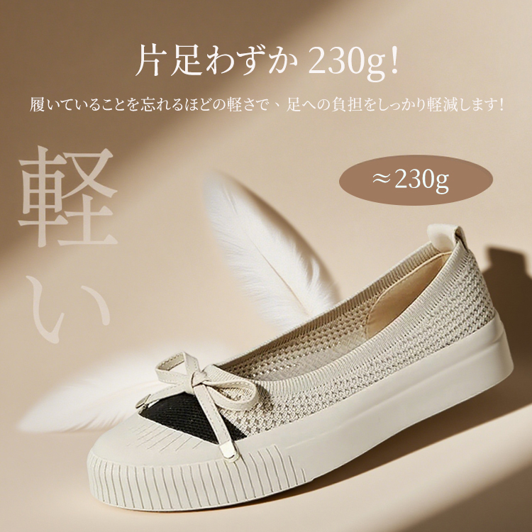 片足わずか230g 羽のような軽さで足への負担を軽減する機能説明