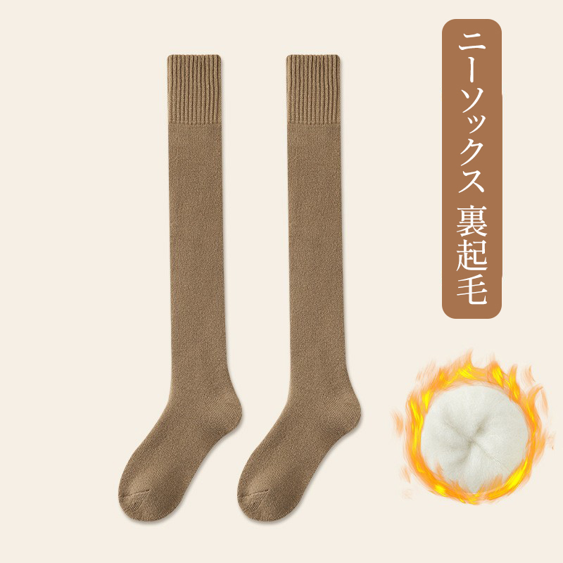 厚手カシミヤ膝丈ソックス（カシミヤ75％）
