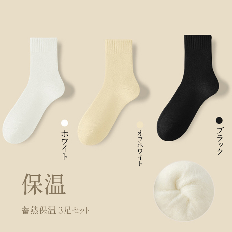 E厚手ウールソックス| 50%メリノウール