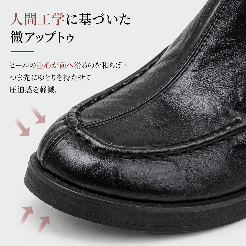 ヴィンテージチェルシーローファー｜7.5cm 身長アップでも安定歩行！人間工学微アップトゥで足ライン美しく、深アッパーで甲高に対応、サイドゴアで着脱簡単