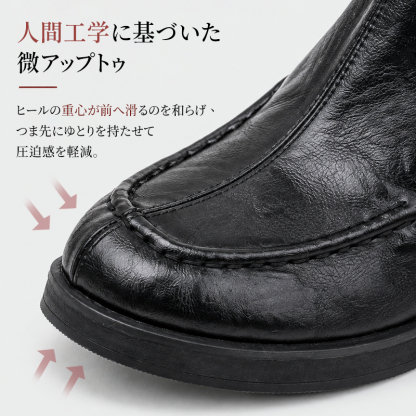 ヴィンテージチェルシーローファー｜7.5cm 身長アップでも安定歩行！人間工学微アップトゥで足ライン美しく、深アッパーで甲高に対応、サイドゴアで着脱簡単