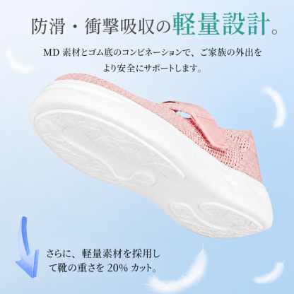 ファッショナブルなウォーキングシューズ