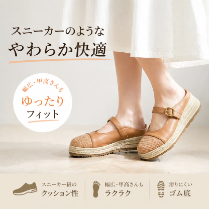 牛革スエード編み込みウェッジサンダル 厚底 メリージェーン ミュール