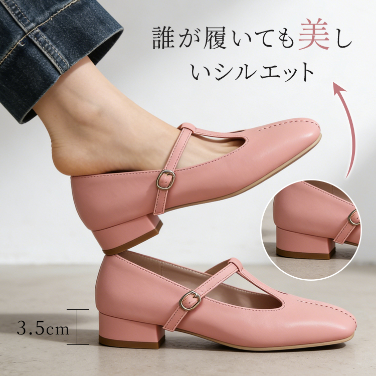 スクエアトゥ パンプス ピンク 3.5cm太ヒール 安定感 美脚シルエット
