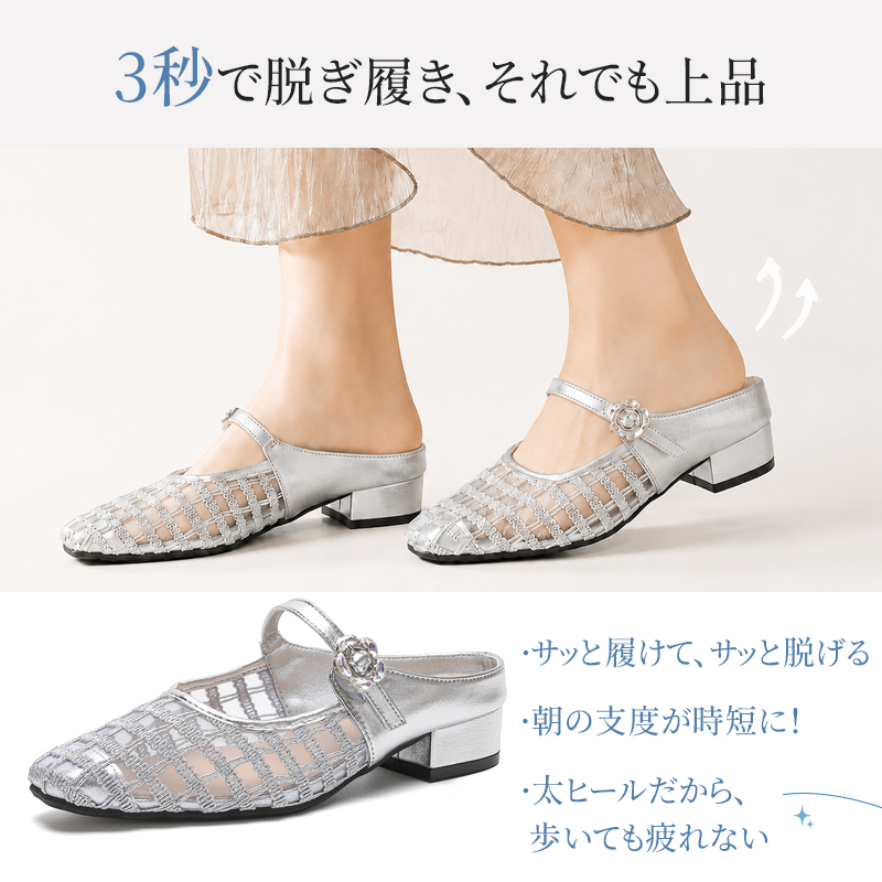 <大人の透け感>メッシュ サンダル ミュール レディース 太ヒール ローヒール バックストラップなし サボサンダル 涼しい 編み込み 安定感 履きやすい 蒸れない 臭わない 抗菌消臭 きれいめ カジュアル オフィス 上品 オトナ可愛い 