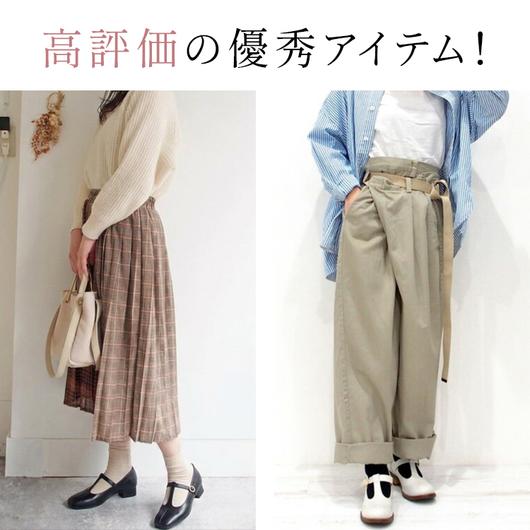 Tストラップ パンプス 着回しコーデ カジュアル デニム きれいめ スカート