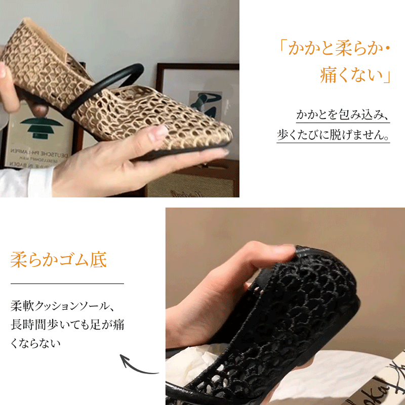 メリージェーン フラットシューズ かかと 柔らかさ ゴム底 ディテール