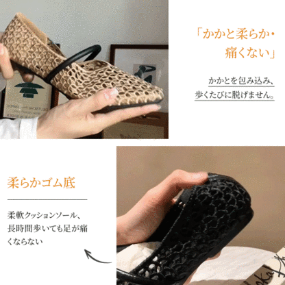 メリージェーン フラットシューズ かかと 柔らかさ ゴム底 ディテール