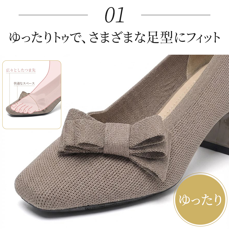 スクエアトゥパンプス つま先ゆったり設計 外反母趾・幅広対応イメージ