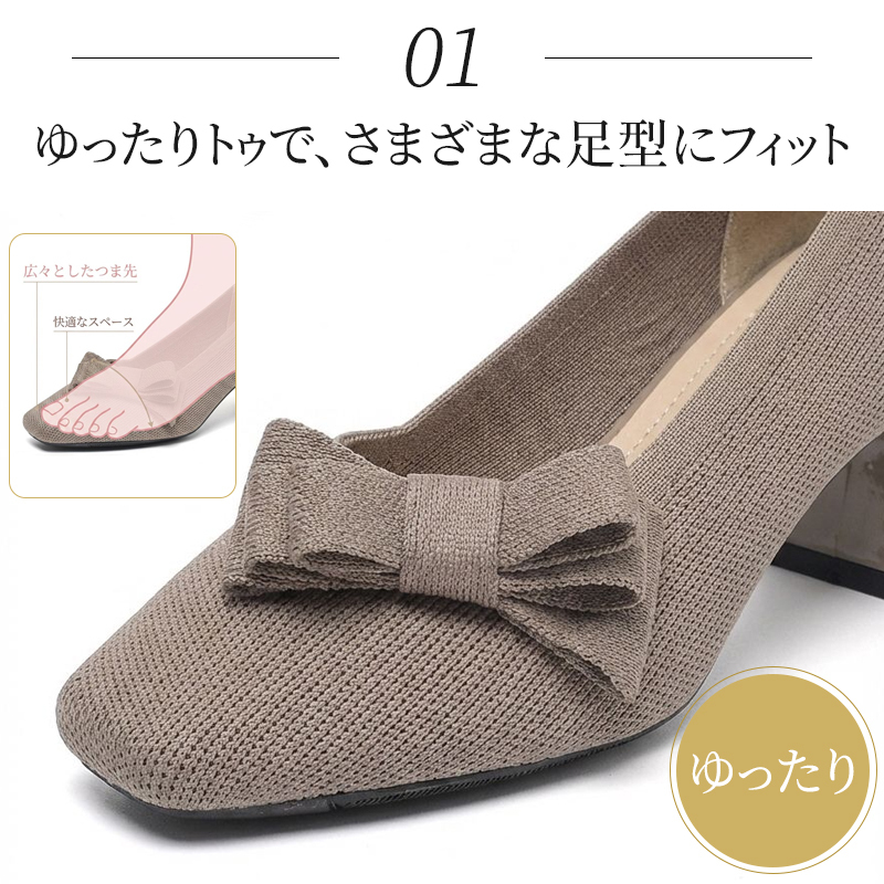 スクエアトゥパンプス つま先ゆったり設計 外反母趾・幅広対応イメージ