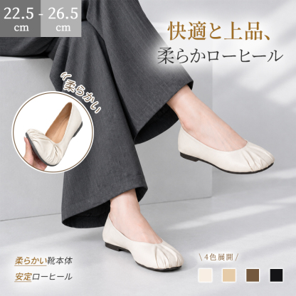 つま先シワデザイン 2cm ローヒール 柔らか通勤パンプス 幅広 ゆったり 痛くない 疲れない 走れる ぺたんこ 柔らかい 屈曲性 4色展開 Emiwalk