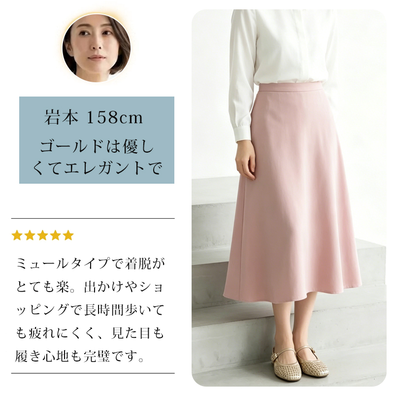 ゴールド エレガントなミュールサンダル オフィスでの着脱のしやすさ