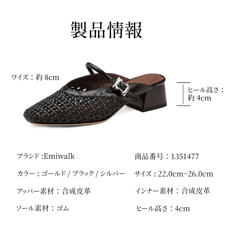 編み込みラムレザー サンダル スクエアトゥ 4cm太ヒール 通気性