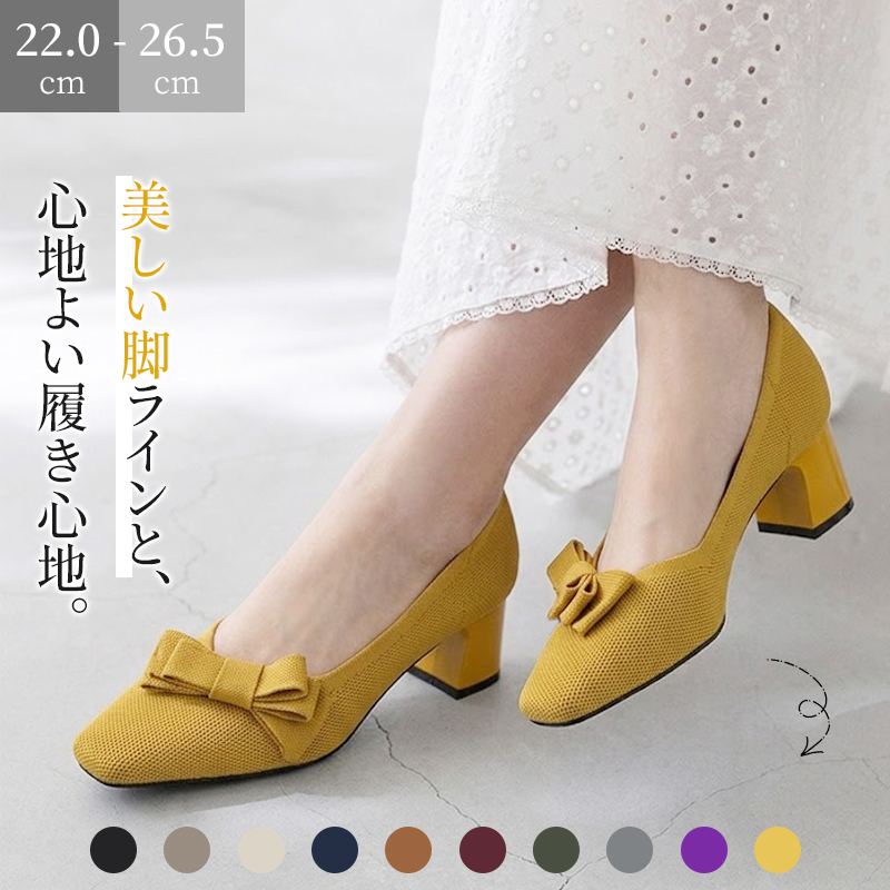 リボンニットパンプス イエロー 着用イメージ 美脚ラインと心地よい履き心地
