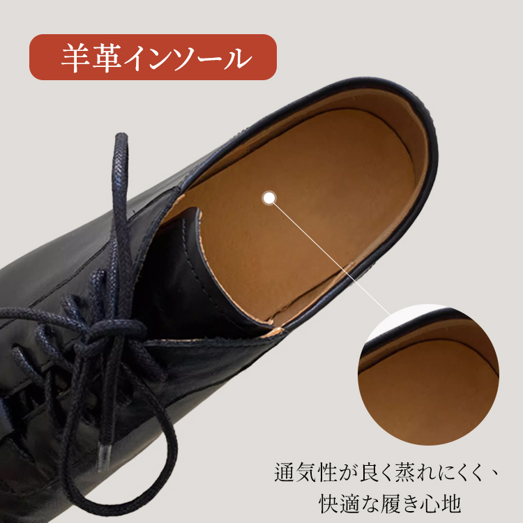 蒸れにくい天然羊革インソール 通気性に優れたコンフォート設計