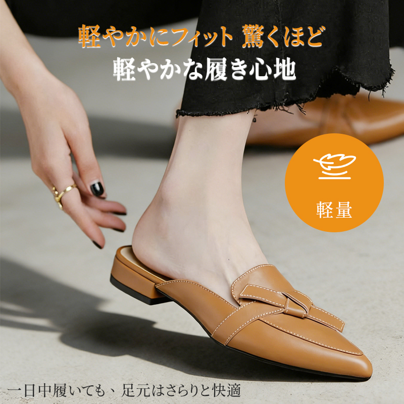 ポインテッドトゥミュール