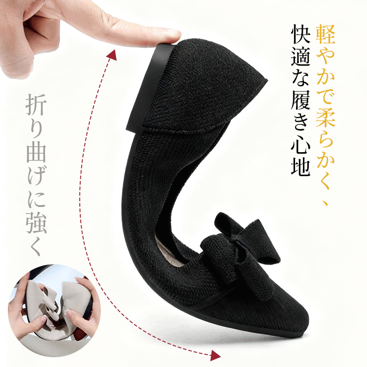 Emiwalk ニットパンプス 柔軟性テスト 折り曲げに強い柔らかなソール