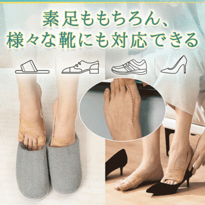 パンプスやスニーカーなど様々な靴に対応する薄型サポーターの活用シーン