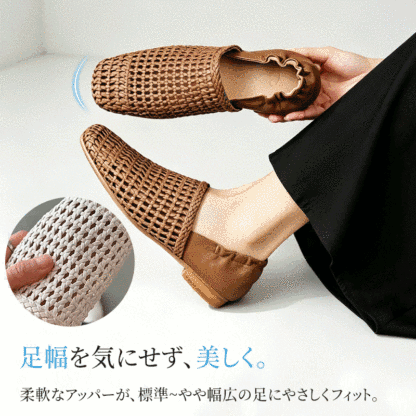 スクエアトゥ編み込みカバードサンダル