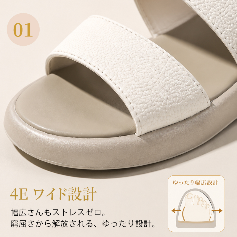 4Eワイド設計の2wayコンフォートサンダル 幅広足の窮屈感を解消するつま先構造