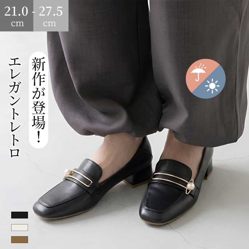 Emiwalk 新作2way防水ローファー ブラック パールバックル 着用イメージ