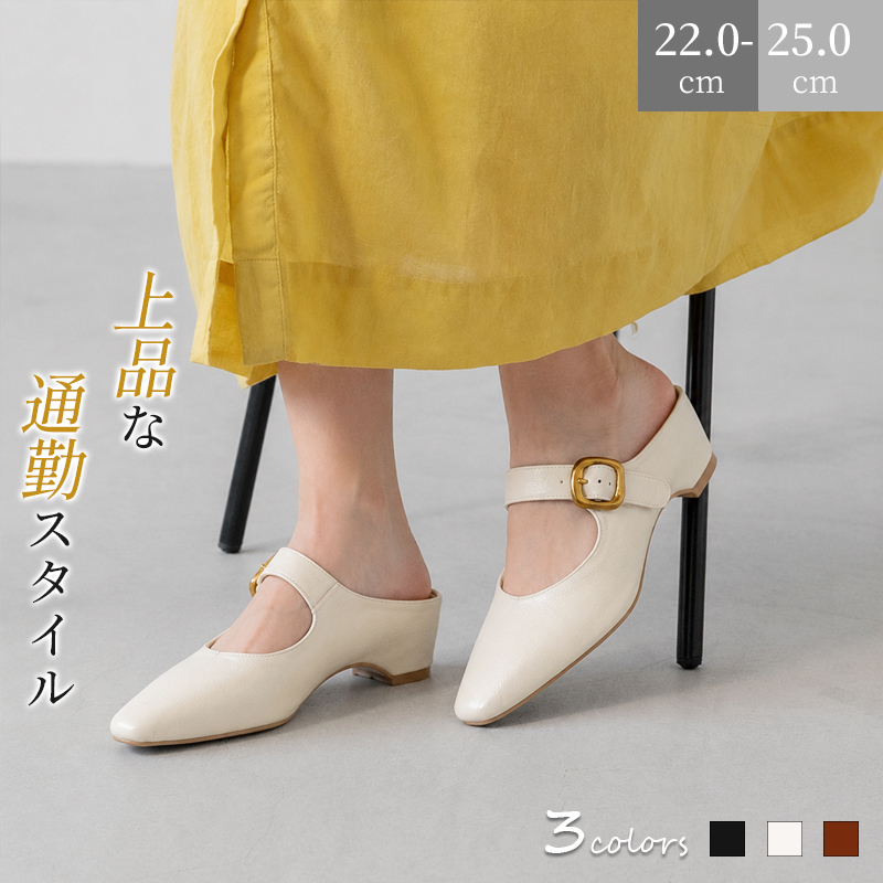 SL-Eレトロポインテッドトゥミュールサンダル