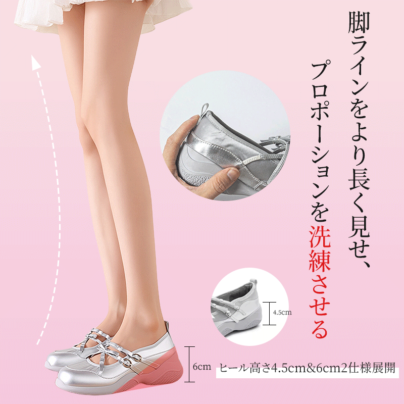 美脚効果 厚底ソール ヒール高 4.5cm 6cm 比較イメージ