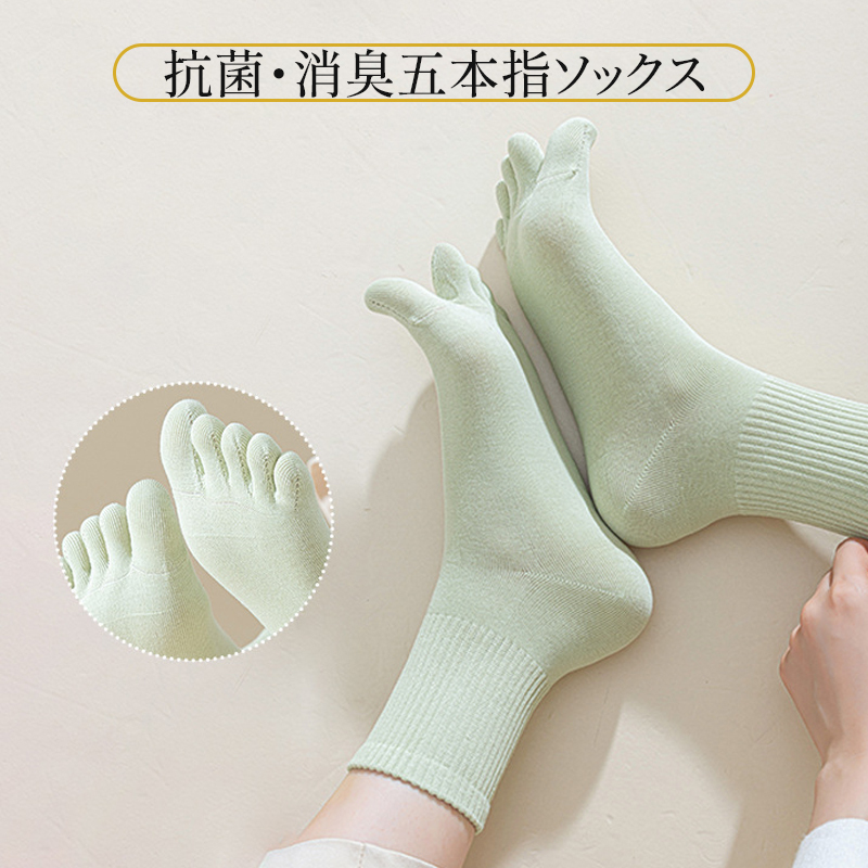 抗菌・消臭加工を施したミントグリーンの五本指ソックス 清潔感を保つ指先のデザイン
