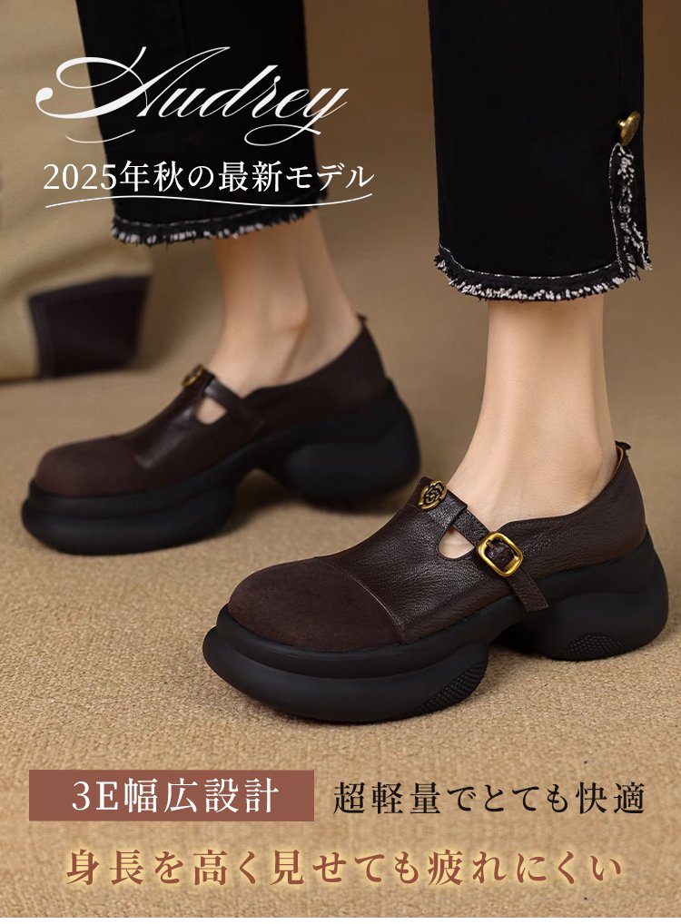 本革厚底レディースメリージェーン 5cm増高 2025秋 3E幅広 - Emiwalk