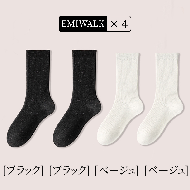 秋冬・暖かソックス