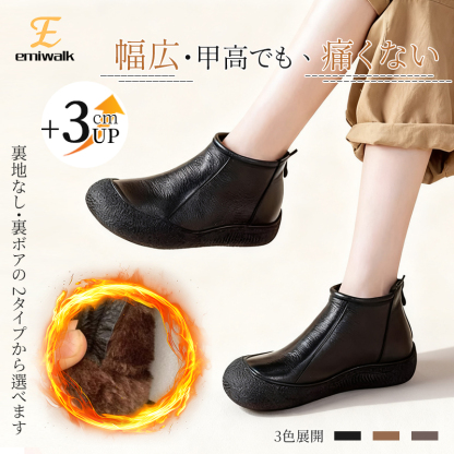Emiwalk 本革ショートブーツ ブラック 3cmスタイルアップ効果と防寒裏ボア選択可能