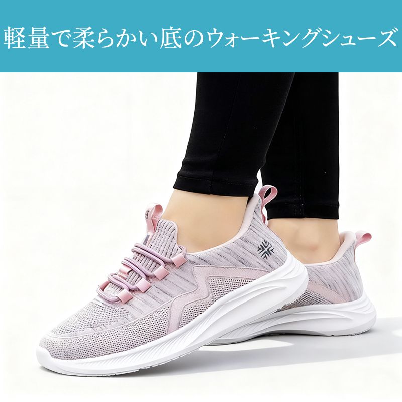 スニーカー 柔軟性 しなやかなソール 屈曲性 衝撃吸収 足裏への負担軽減