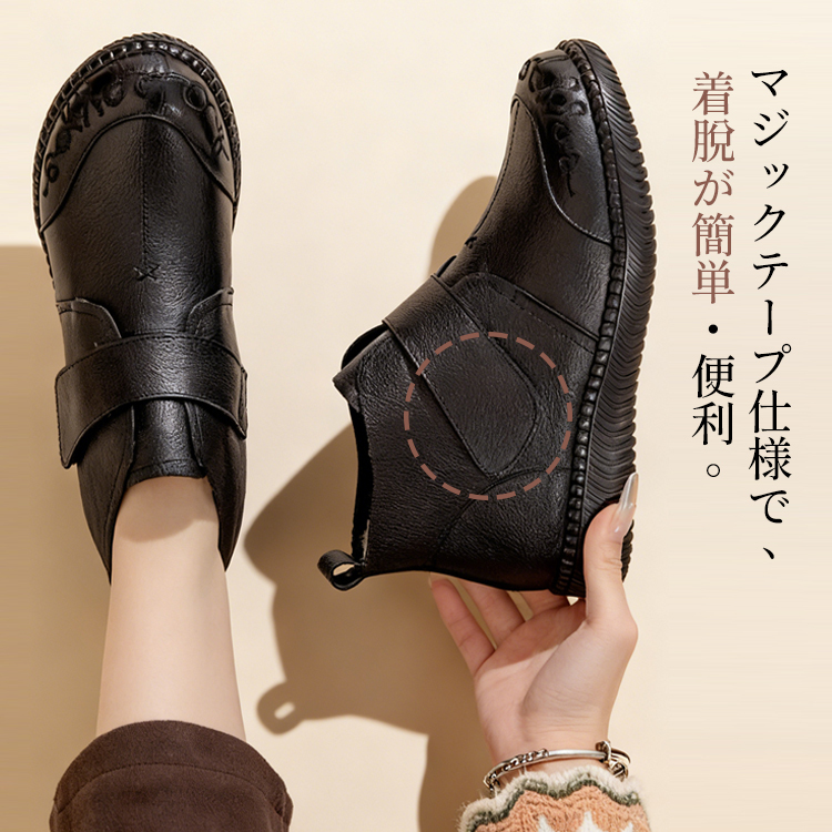 マジックテープ仕様 着脱が簡単・便利なコンフォートブーツ