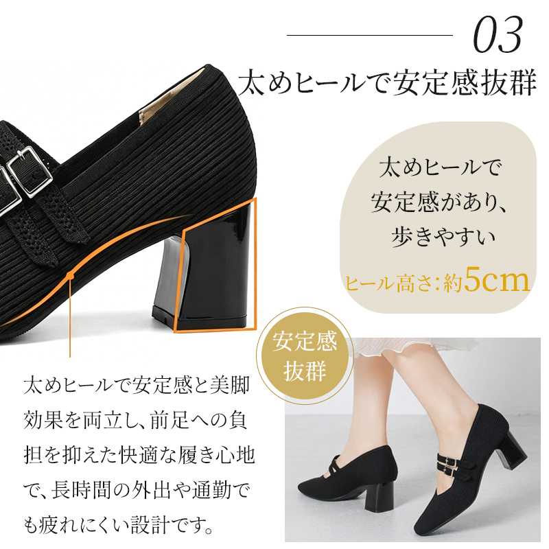 Emiwalk パンプス 安定した立ち姿 歩きやすい5cmの黒い太ヒールと美脚効果