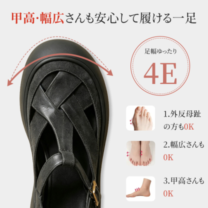 4E 幅広 甲高対応 ゆったり木型 ストラップ パンプス