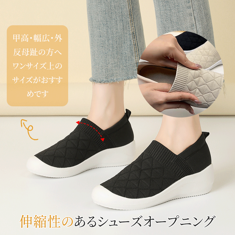 甲高・幅広・外反母趾の方にもおすすめな伸縮性の高いシューズオープニング