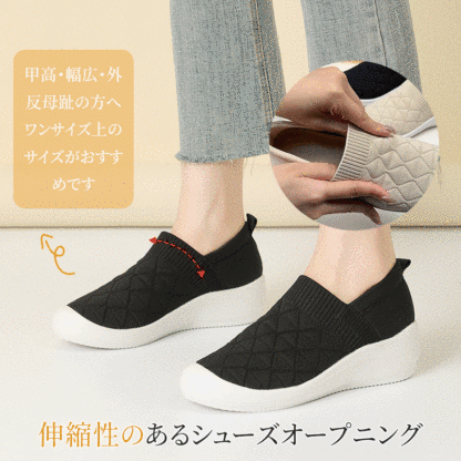 甲高・幅広・外反母趾の方にもおすすめな伸縮性の高いシューズオープニング