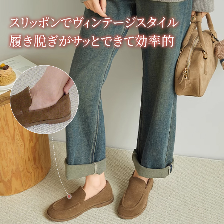 ヴィンテージスタイルに馴染むスリッポンデザイン 効率的な脱ぎ履きを実現