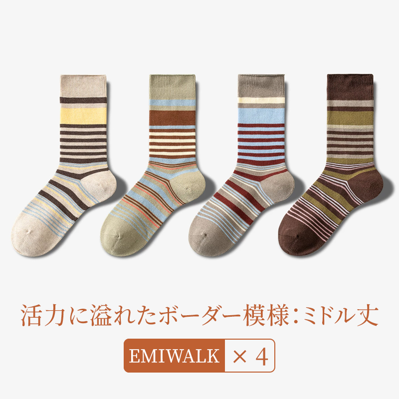 秋冬向けレディース ブラウン系あったかソックス