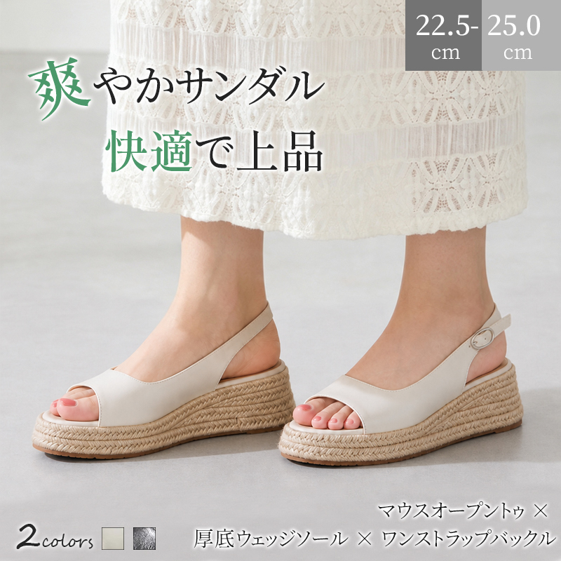 本革 厚底ウェッジソール サンダル アイボリー コーディネート着用イメージ