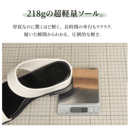 片足218gの超軽量設計 6cmヒール厚底サンダル