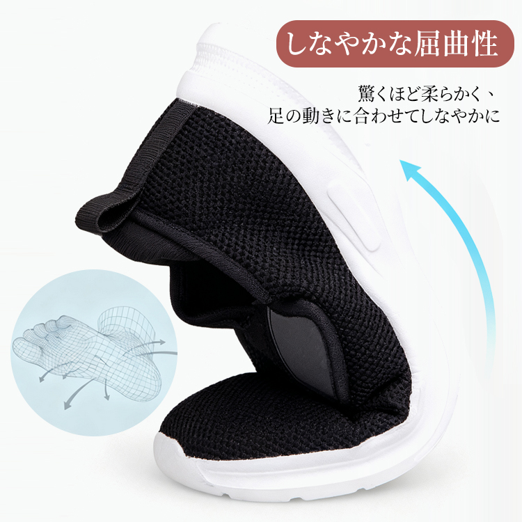 しなやかな屈曲性 柔軟なソール 足の動きにフィット 衝撃分散 スニーカー