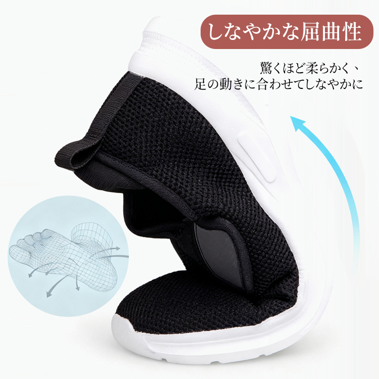 しなやかな屈曲性 柔軟なソール 足の動きにフィット 衝撃分散 スニーカー