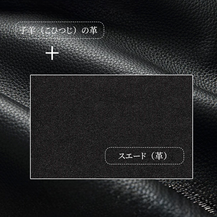 上質な子羊革と滑らかなスエードを組み合わせた贅沢な異素材テクスチャ