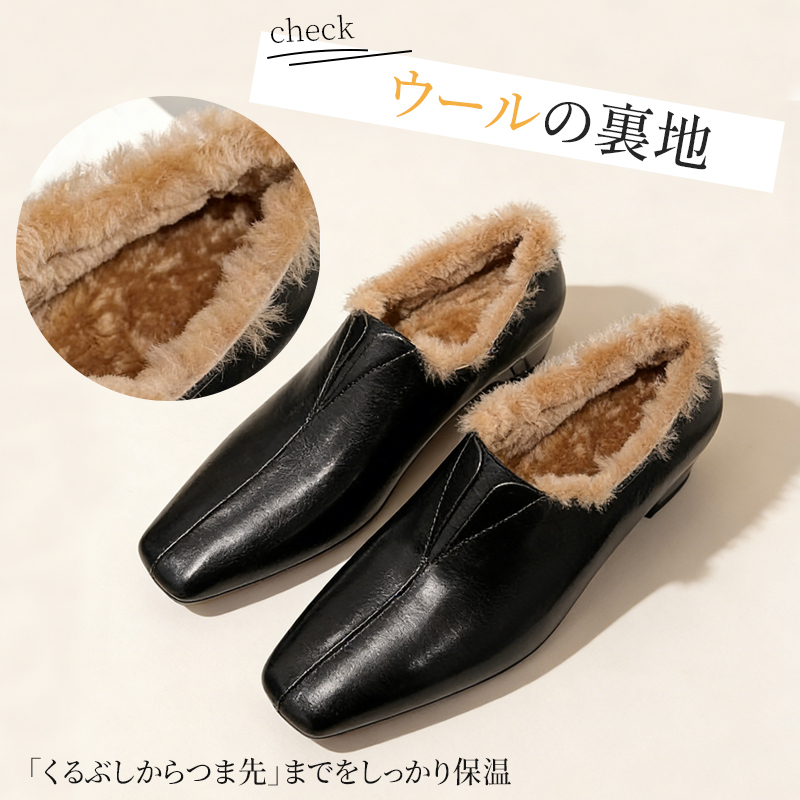 つま先まで敷き詰められた保温性の高いウール裏地の詳細